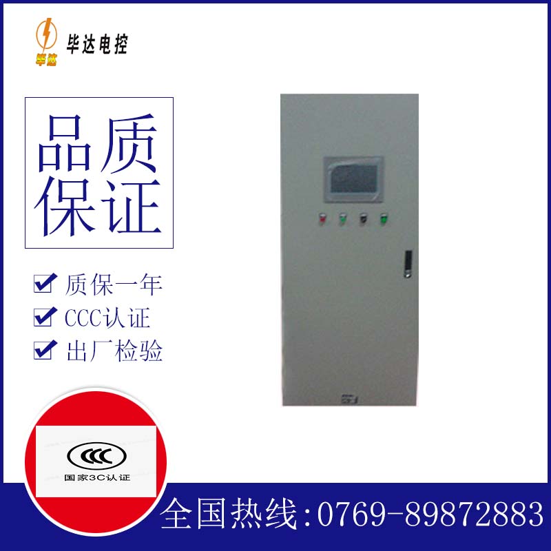 金湾变频控制箱