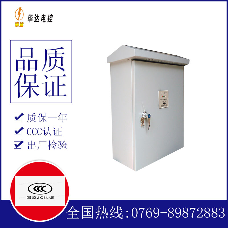 金湾排污泵控制箱